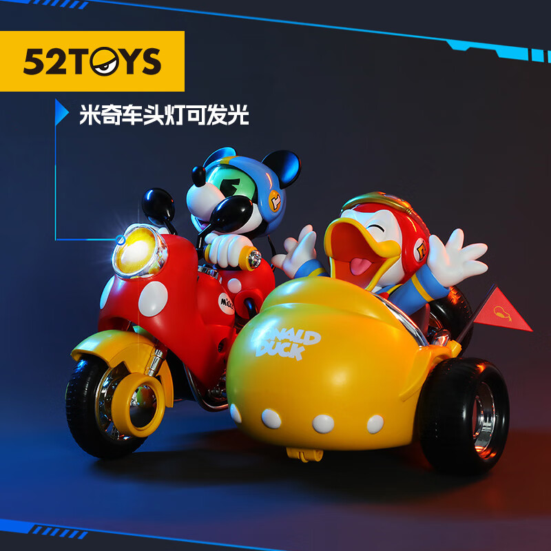 52TOYS迪士尼 米奇和朋友们 速度小队潮玩手办礼物玩具礼盒 米奇和朋友们-速度小队