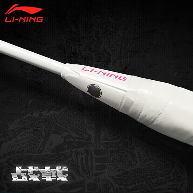 李宁（LI-NING）羽毛球拍全碳素专业比赛羽拍速度进攻单拍 战戟8000 4U空拍