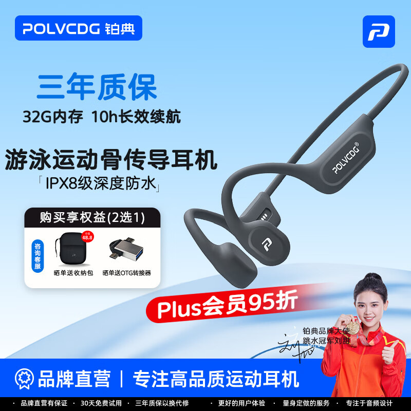 铂典X9骨传导耳机游泳耳机运动蓝牙耳机挂耳式开放式不入耳 运动骑行跑步8级深度防水防汗通话降噪 暗夜黑【32G 360°全景音效】