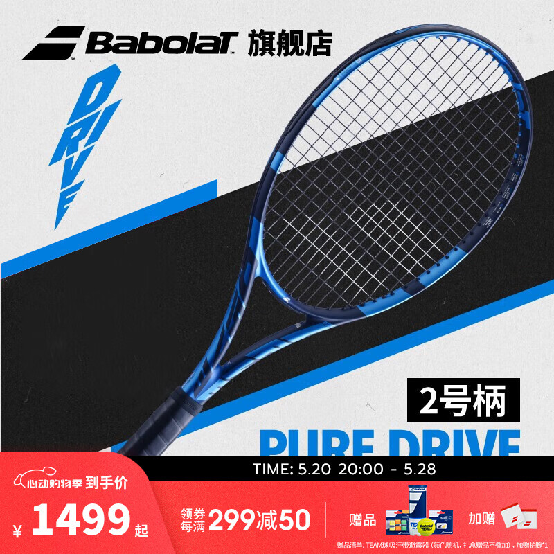 BABOLAT 百保力官方PURE DRIVE专业网球拍PD李娜全碳素网球拍温网百宝力 PD（2号柄） 300g 常规