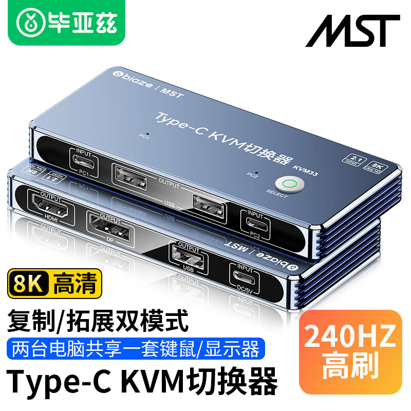 毕亚兹HDMIkvm切换器分割器分屏器4K高清4口hdmi四进一出键盘鼠标共享器带4口同步器分屏同步一体机 Type-C KVM切换器-KVM33