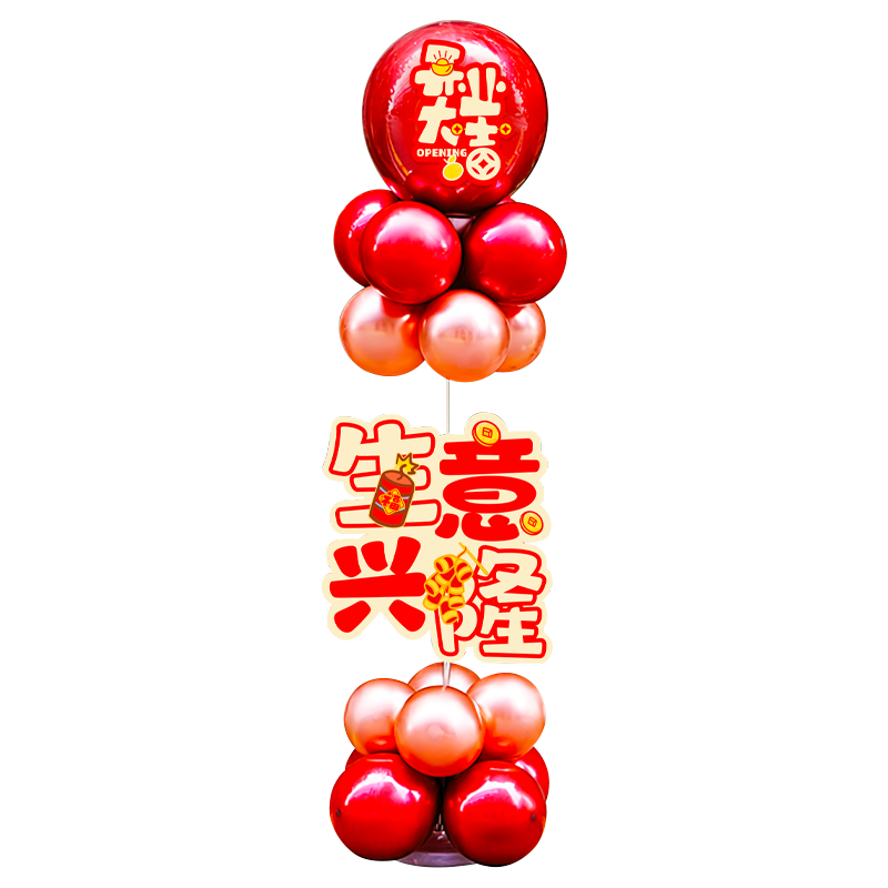 TaTanice 開業(yè)氣球立柱1束裝 新店裝飾立柱商場店鋪開業(yè)活動布置道具