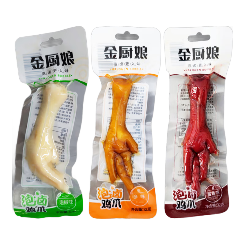 金廚娘虎皮雞爪鳳爪30g*20包即食網(wǎng)紅鹵味雞腳熟食休閑零食品小吃 金廚娘泡鹵雞爪混合10包