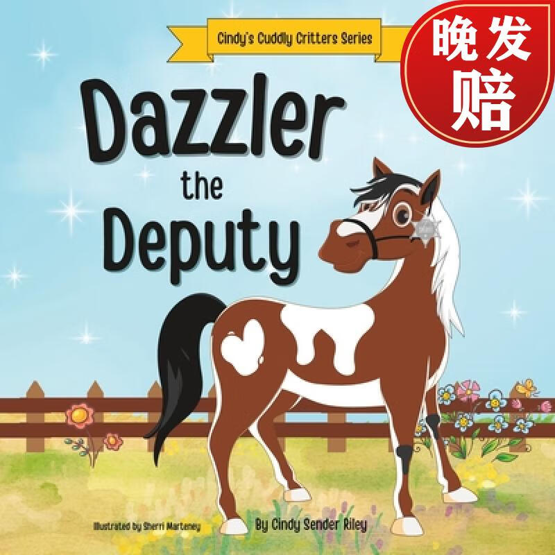 【4周达】dazzler the deputy