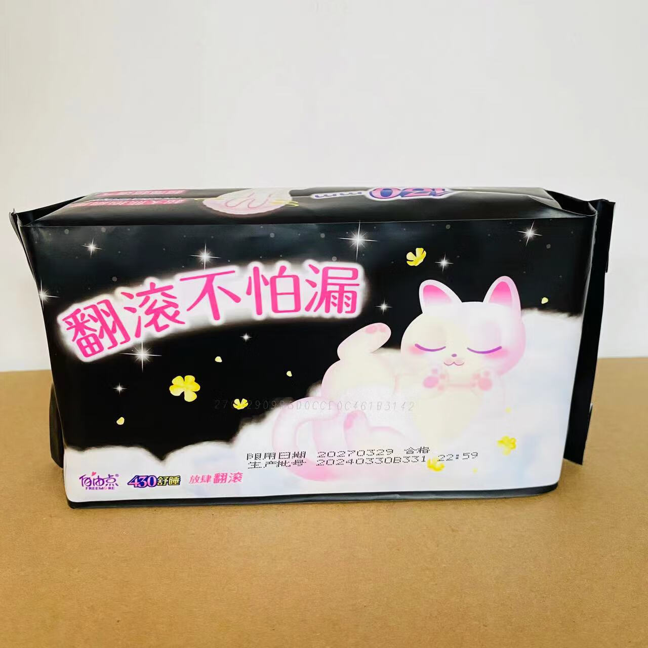 自由点夜用舒睡430mm卫生巾4+2片超薄量多夜用姨妈巾 放肆睡 430mm 6片 6包