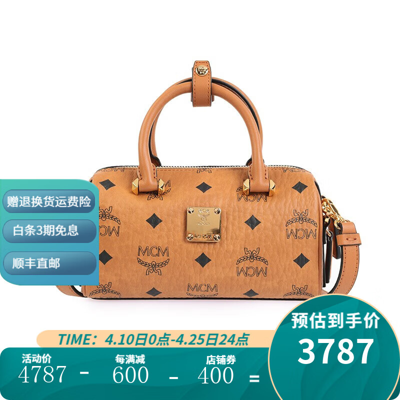 mcm女士斜挎包迷你波士顿包枕头包  情人节礼物送女友11493 褐色 fz