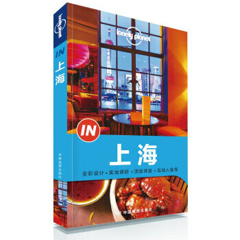 【文斋图书】WP LY[正版]孤独星球Lonely Planet旅游指南系列：上海/澳洲L