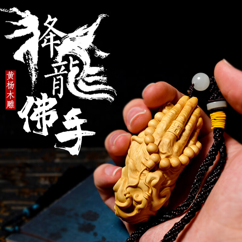 涵客小叶黄杨木雕刻木质降龙盘龙手掌文玩手把玩件男佛手工艺礼品佛祖