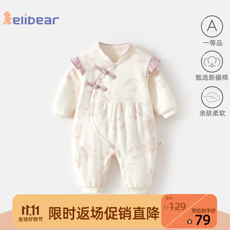 颗粒熊婴儿衣服秋冬夹棉薄棉爬服睡衣外出服宝宝连体衣 想你的季节 66