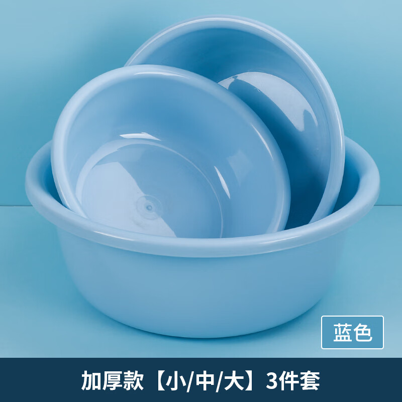 加厚塑料洗脸盆家用大中小号洗衣服盆子婴儿小面盆学生宿舍洗脚盆
