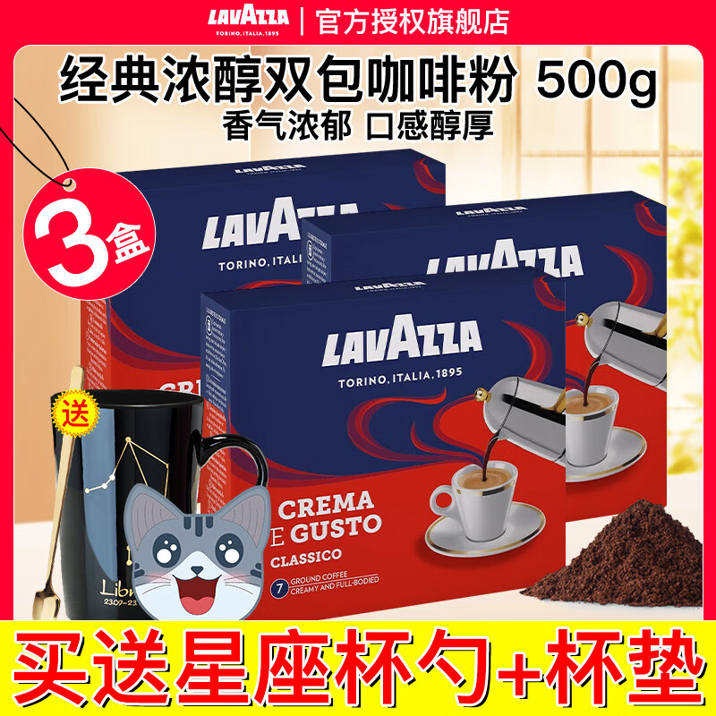 拉瓦萨（LAVAZZA）咖啡粉ORO欧罗金标意式浓缩特浓咖啡250g滴滤手冲咖啡意式咖啡豆 经典意式深烘粉500g*3袋
