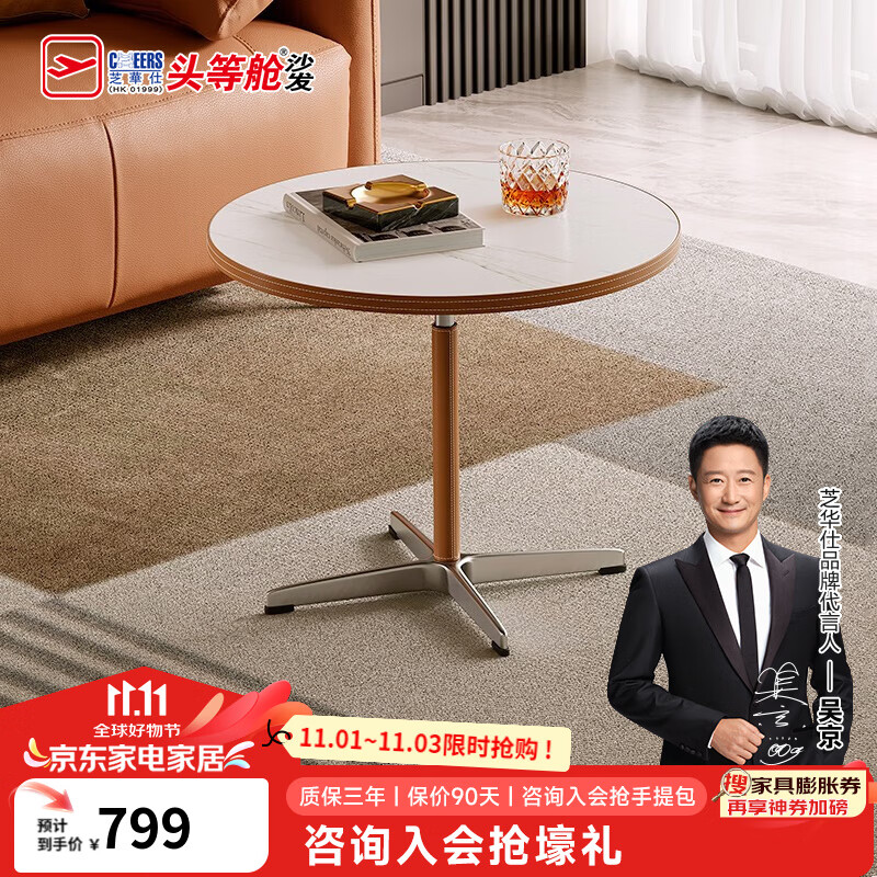 芝华仕(cheers)家用客厅小户型可升降茶几边几茶几客厅客厅茶几小茶几