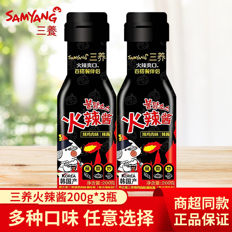 三養(yǎng)韓國進口三養(yǎng)火雞面醬料火辣椒奶油雙倍辣醬料韓式拌面醬瓶裝辣醬 辣雞肉味200g*3瓶
