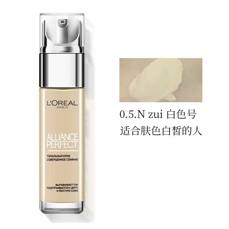 欧莱雅俄罗斯绝配无暇粉底液裸妆24小时持久不脱妆提亮肤色30ml 0.