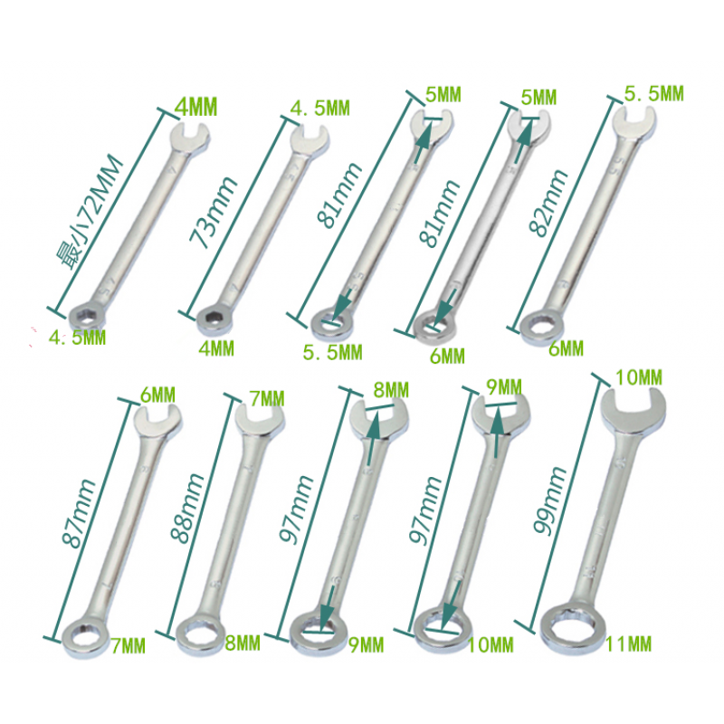 舒森小号微型10件套装梅花开口两用扳手4 4.