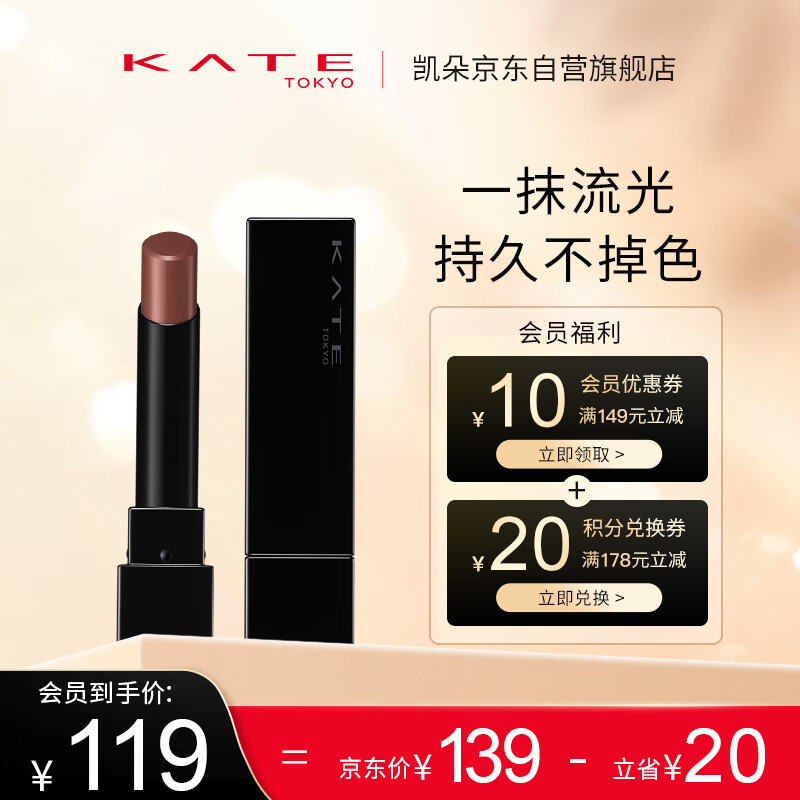 凯朵（KATE） 怪兽口红梦思特唇膏保湿显色持妆05肉桂无花果3g生日礼物
