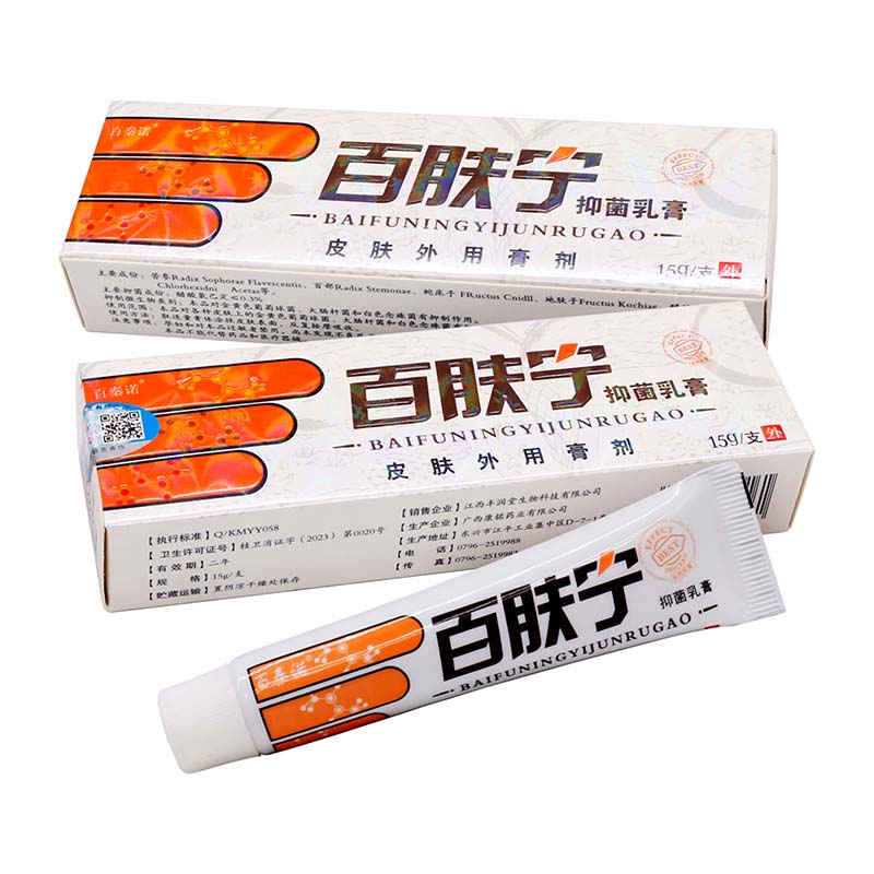 全润康百秦诺百肤宁乳膏15g植物草本精华外用皮肤痒蚊虫叮咬涂抹膏 1