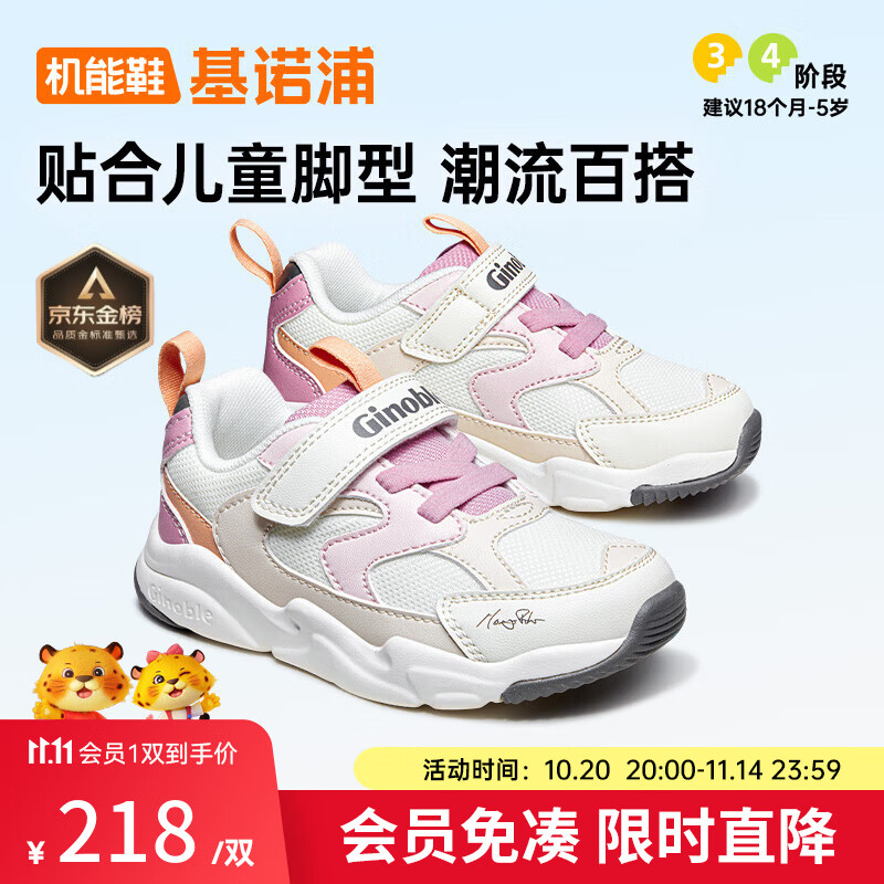 基诺浦宝宝学步鞋 春秋儿童时尚运动机能鞋 软底透气儿童男女童鞋GY1612 羽毛白/粉色/奶酪橙/深灰 25.5 160mm 适合脚长156-165mm