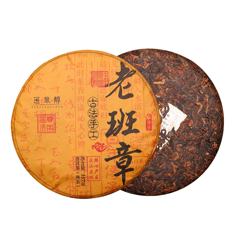 班章醇冰島老班章普洱茶熟茶熟普洱云南七子餅古樹茶葉自己喝禮盒裝送禮 【收藏送禮自飲佳品】357克*1餅