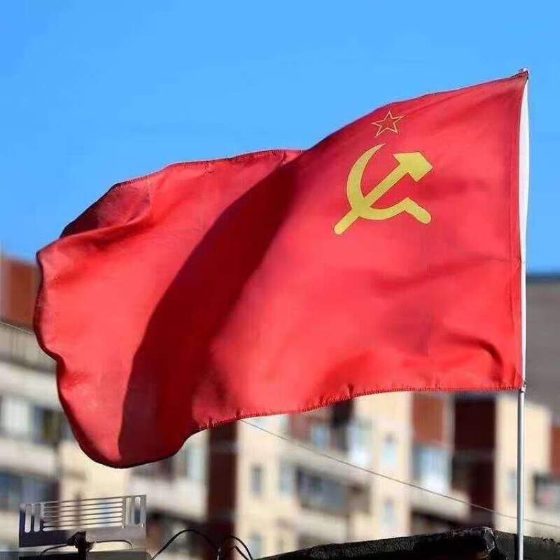 前苏联国旗斯大林镰刀列宁红星图案旗子苏维埃旗12345号苏联胜利日旗