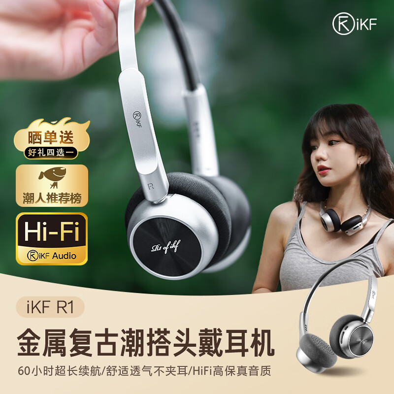 iKF R1复古头戴式耳机无线蓝牙时尚数码穿搭高音质金属千禧y2k网红明星美拉德显小头戴穿搭耳机太空黑