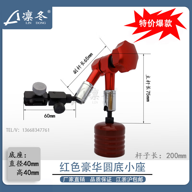 万向圆底强磁磁性小表座杠杆百分表精品开关式磁力座厂家直销 红色豪华圆底小座