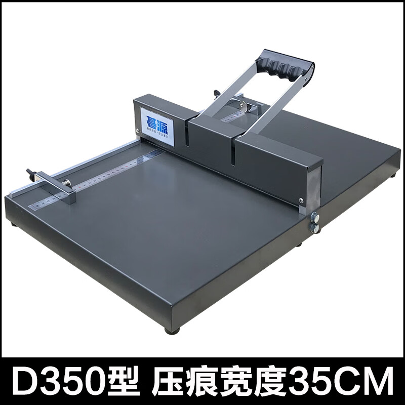 a3a4手动压痕机 封面压痕机 投标书封面压痕机 封面翻书线压痕机 d350
