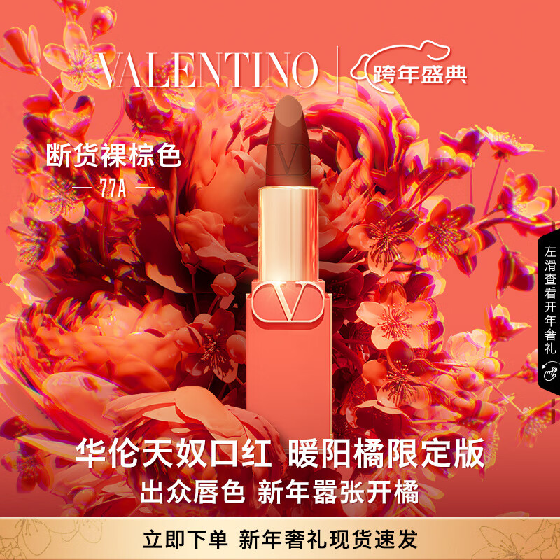 口红的价格行情与趋势|口红价格历史