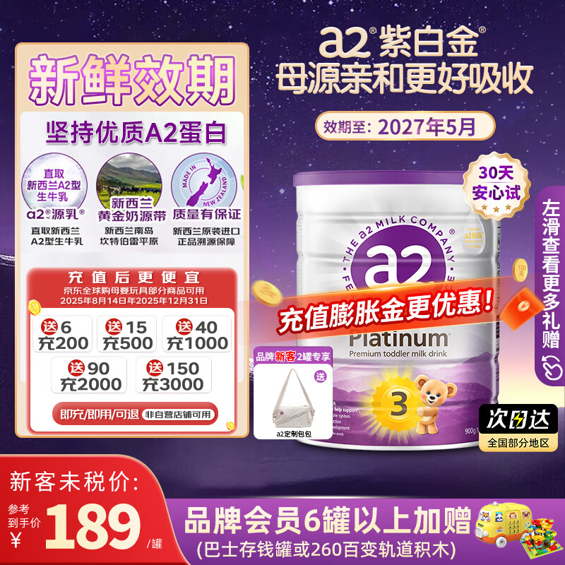 a2�ϰ׽�� Ӥ�׶� �䷽ţ�̷ۺ���ȻA2������3��(1-4��) 900g/�� �����ޡ� 3�Σ�1-4�꣩ 900g