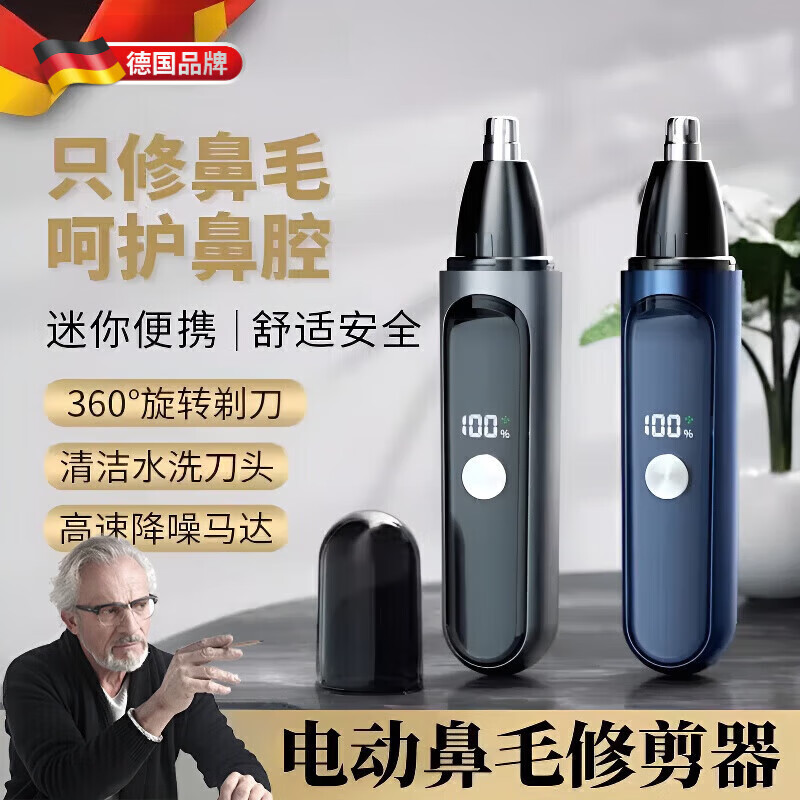 DEATKN德国高端电动修鼻毛修剪器男士女剃刮鼻孔去毛刀男用鼻子清理神器 [标准款]黑色充电款