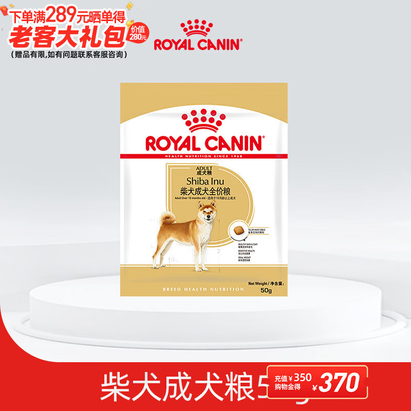 皇家狗粮（Royal Canin） 柴犬成犬全价粮 SIA26 付邮试用0.05kg