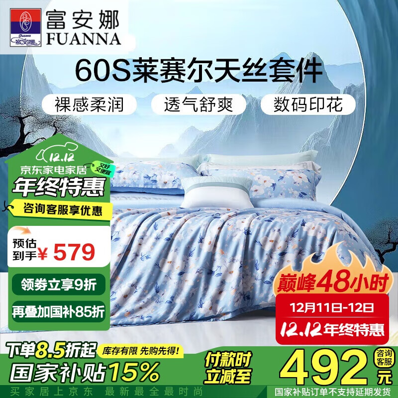 �������ļ��� 60s��˿�׼� 100%��������ά����ӡ����������230*229cm��