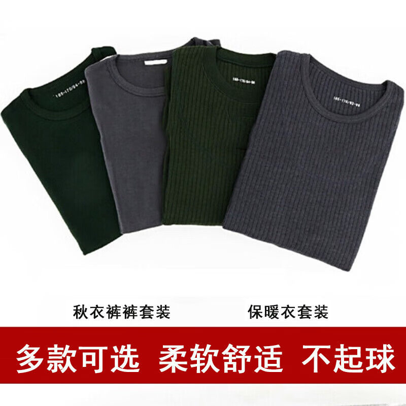 雪峰狐07秋衣裤 军迷秋衣秋裤套装加厚防寒保暖军内衣裤长袖圆领 秋衣