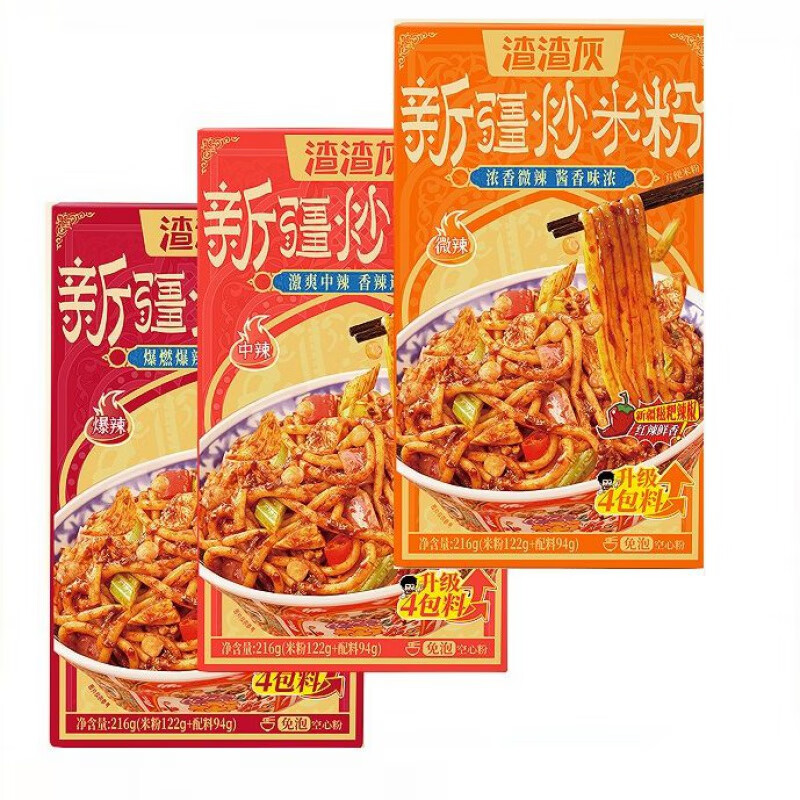 渣渣灰新疆炒米粉網(wǎng)紅特產(chǎn)美食懶人夜宵方便速食炒粉米線空心粉 新疆炒米粉(微辣+中辣+爆辣)各1