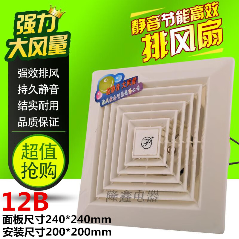 天花板200吸頂管道式排氣扇12B排風(fēng)扇衛(wèi)生間換氣扇抽通風(fēng)器