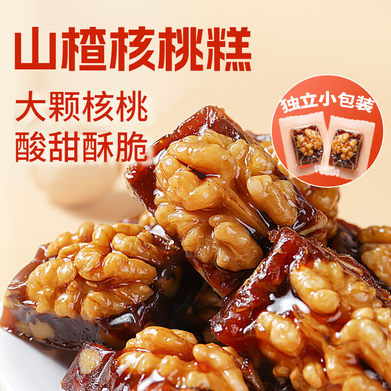 鲜窝窝 山楂核桃糕300g  山楂烤核桃山楂制品 独立包装蜜饯休闲零食