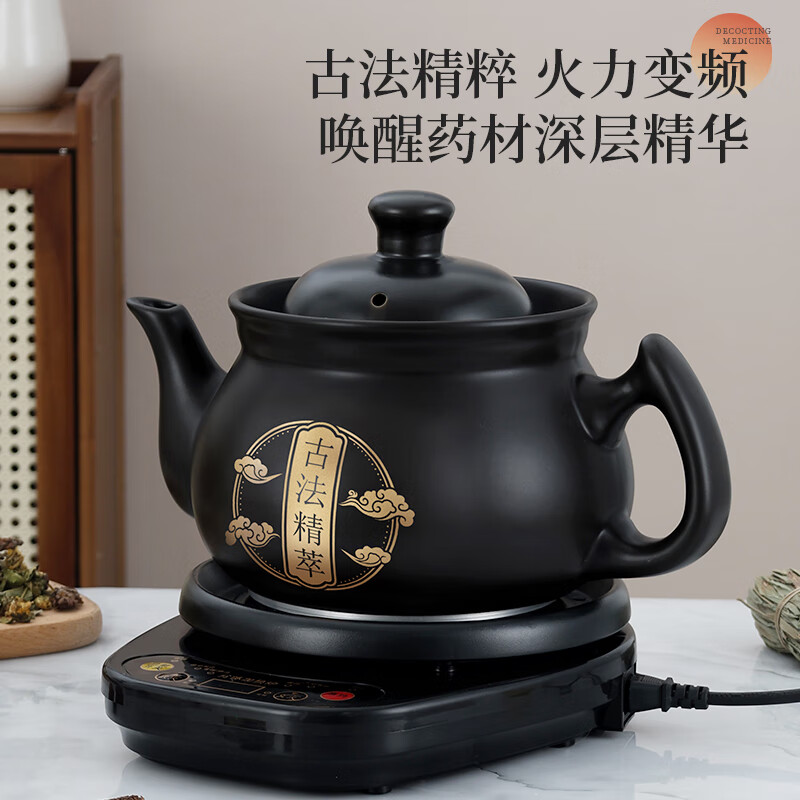 越进中药锅煎药壶熬药壶自动煎药壶熬药电砂锅熬中药家用煲药煎锅中药养生壶中医煮熬药罐砂锅炖药煲 D4L壶（整体陶瓷釉）底座 1.9L