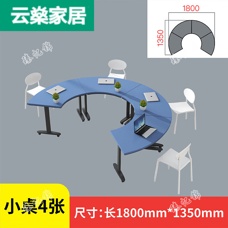 缦宛木办公室会议桌简约现代培训桌椅组合可拆分s半圆形洽谈桌自由