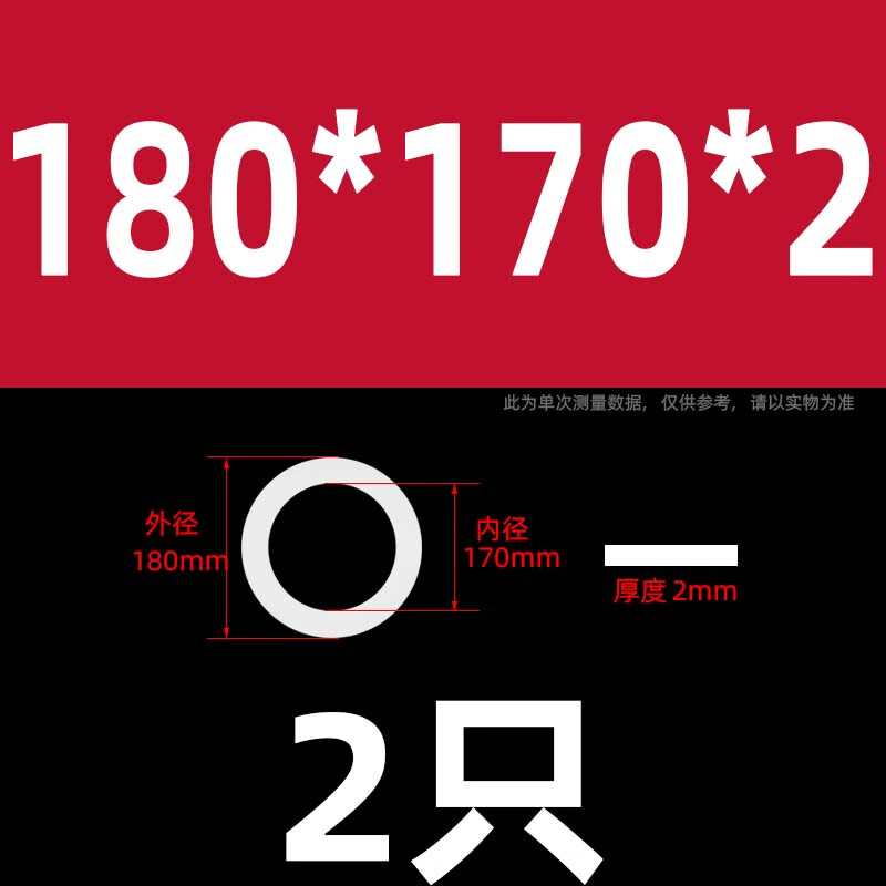 油缸O型圈密封擋圈墊片聚乙烯耐高溫鐵氟龍墊片白色墊圈 180*170*2(2只) 默認(rèn)