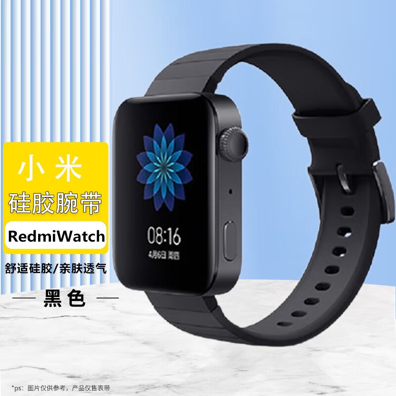 织尔 小米Redmiwatch手表表带红米智能手表表带NFC智能运动手环多彩替换硅胶腕带 【深空黑】小米 Redmi Watch 通用