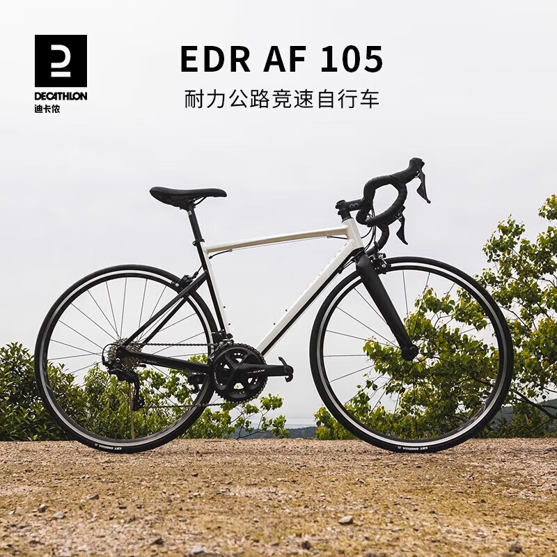 迪卡侬公路车AF105耐力轻量22速竞赛105套件公路自行车L-2969350