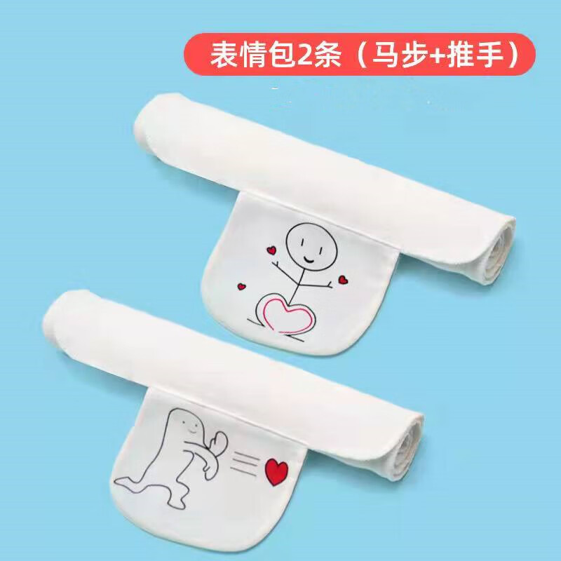 款成人汗巾墊背巾成人隔汗巾純棉加大號墊背毛巾學生孕婦女運動吸汗 表情包4層（馬步+推手） 2條裝 52*30建議1.4-1.65米
