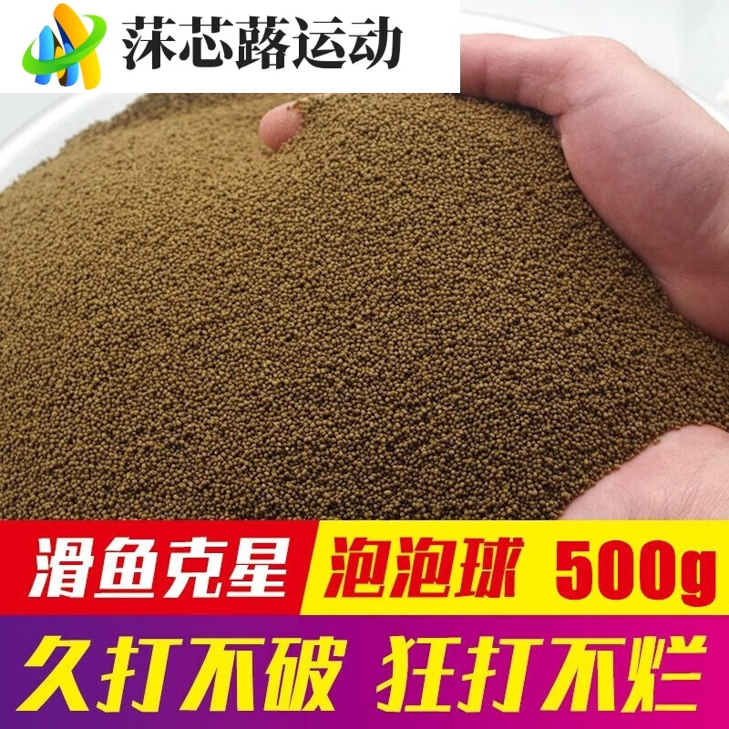 玖茗浮水颗粒鱼饵泡泡球黄金豆夏季原塘漂浮颗粒黑坑鲤鱼鲫鱼滑鱼饵 1