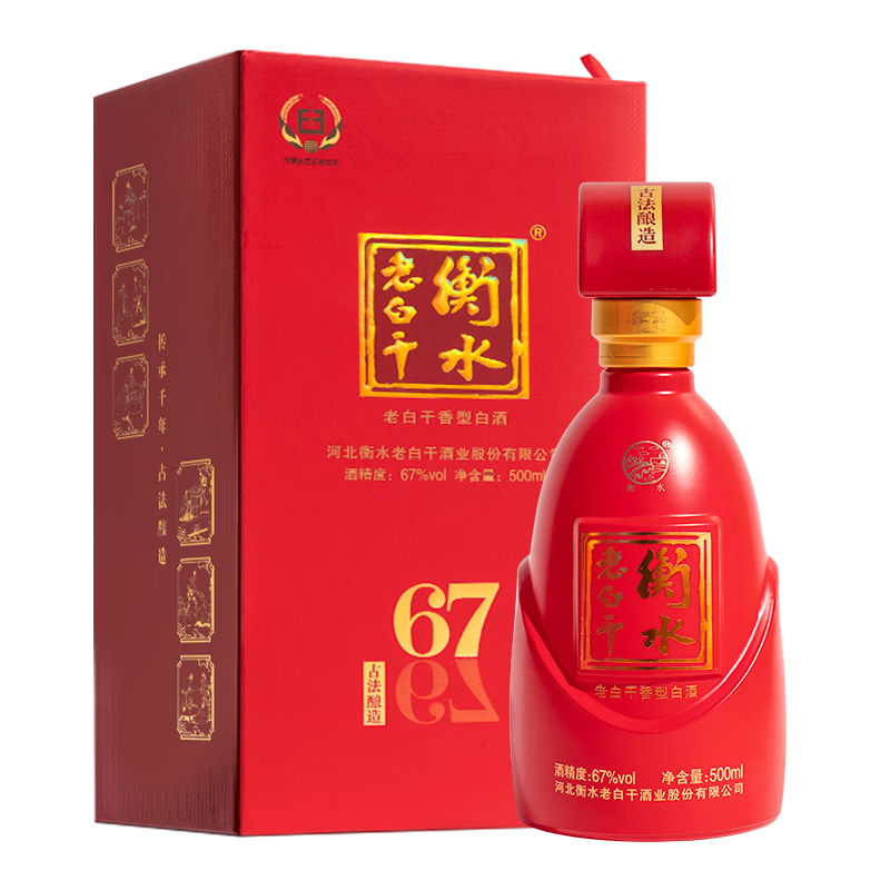 五星67 河北衡水老白干 白酒 500ml 67%【新品未開封】