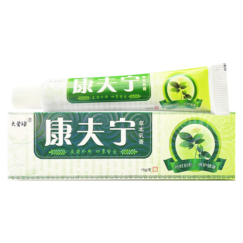 大营球大营球康夫宁草本乳膏15g皮肤外用植物草本康肤宁软膏买  2贈1