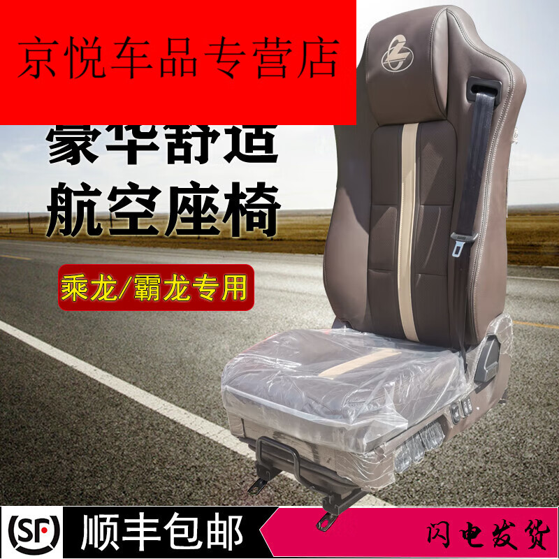 允和美适用于柳汽乘龙h5 h7 609霸龙507小王子m3货车改装气囊航空座椅