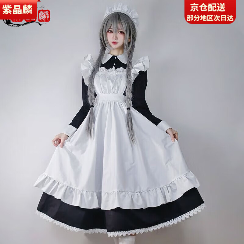 紫晶麟可愛日系黑白經(jīng)典女仆裝cos長款Lolita英式女傭制服套裝大碼長裙 長袖 XXL