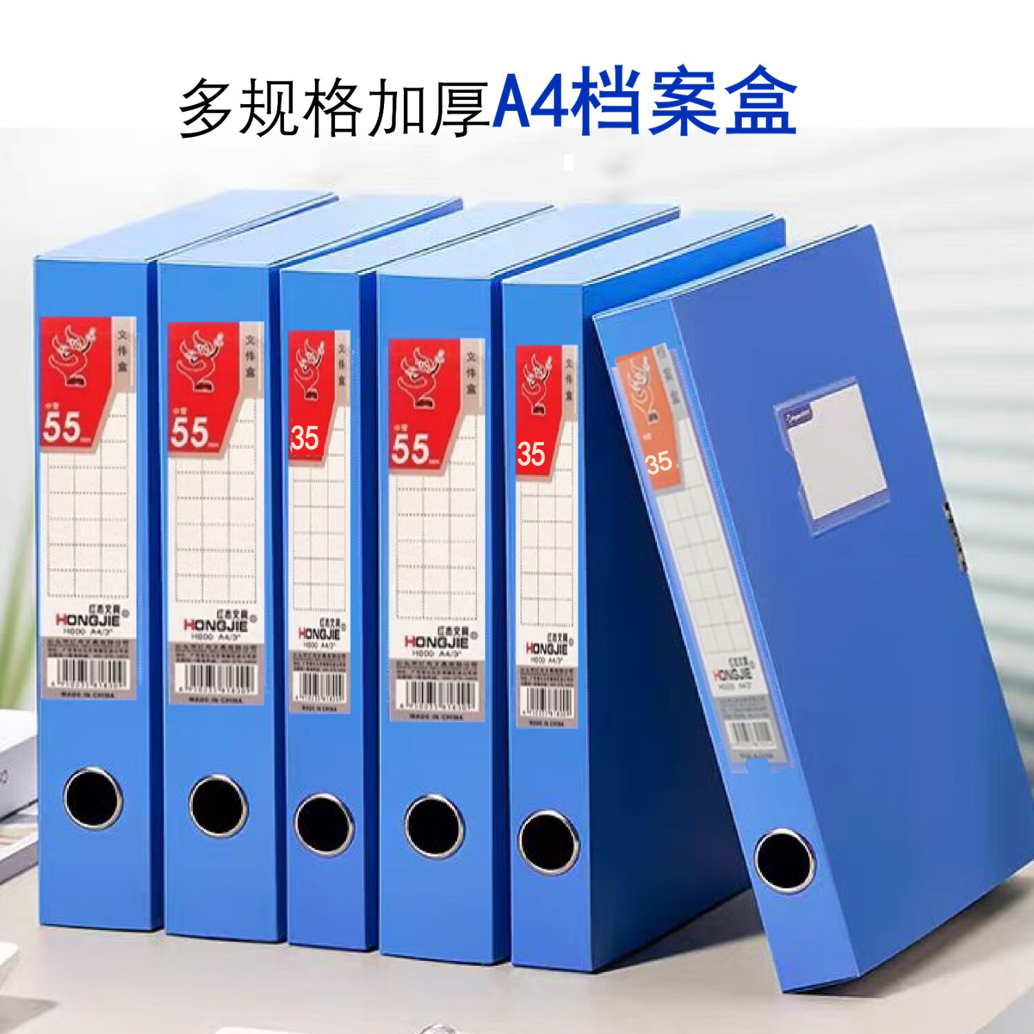 红杰（HONGJIE）文件盒10个塑料PP粘扣档案盒资料盒凭证文件收纳盒资料管理 粘扣3英寸55mm 档案盒10个装