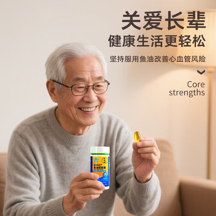 厚璞堂（HOUPUTANG）鱼油软胶囊深海鱼油高含量高纯度omega3科学 1盒体验装【厚璞堂正品】