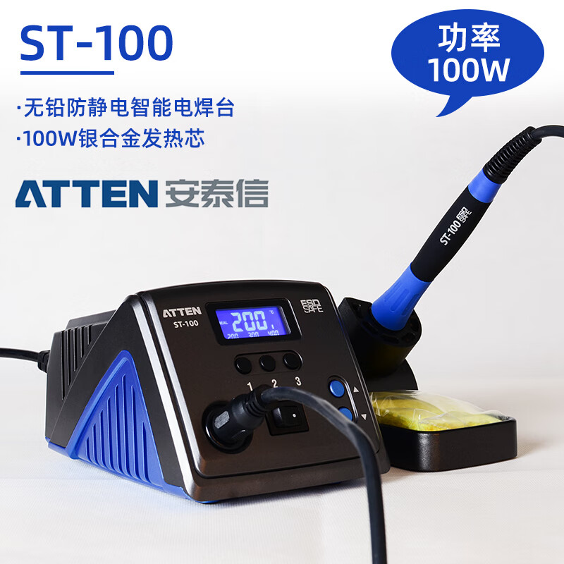 安泰信ST60W电烙铁恒温焊台80W可调温家用维修100W大功率焊接工具ATTEN ST-100【100W】